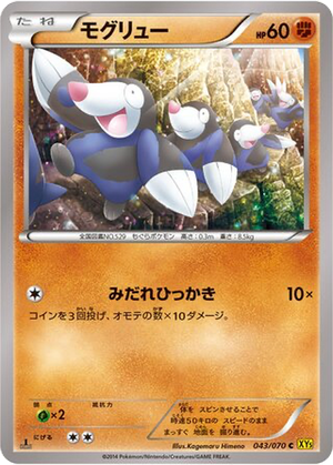 Drilbur card image