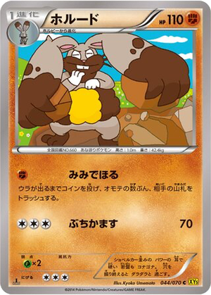 Diggersby card image