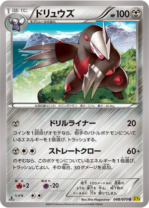 Excadrill card image