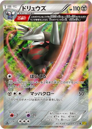 Excadrill card image