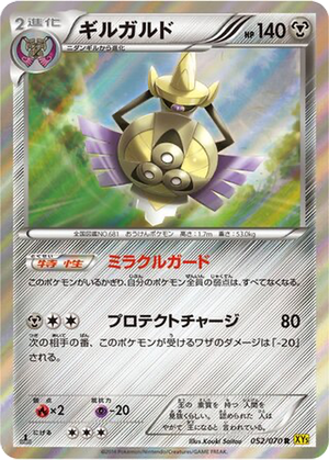 Aegislash card image