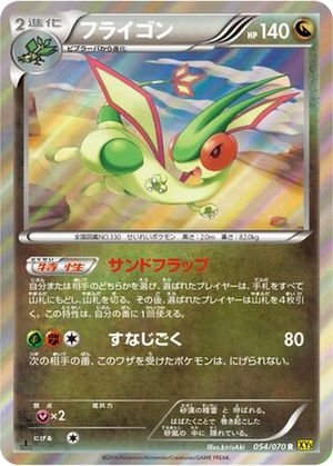 Flygon card image