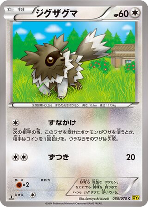 Zigzagoon card image