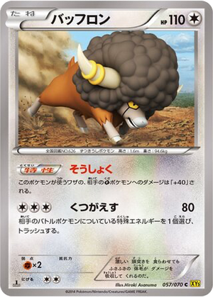 Bouffalant card image