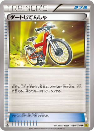 Acro Bike card image