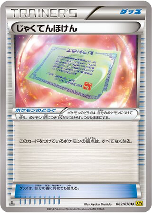 Weakness Policy card image