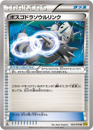 Aggron Spirit Link card image