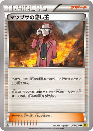 Maxie's Hidden Ball Trick card image