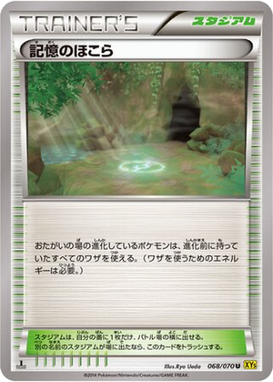 Shrine of Memories card image