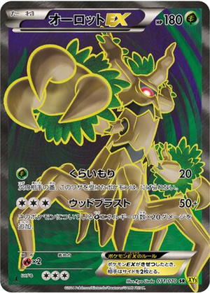 Trevenant EX card image