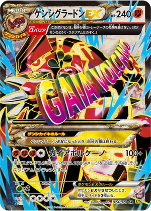 Primal Groudon EX card image