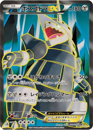 Aggron EX card image
