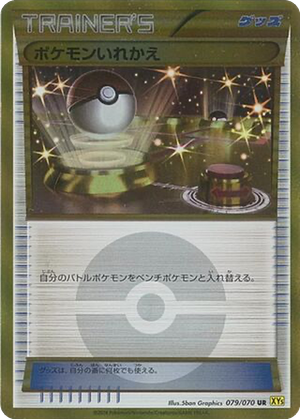 Switch card image