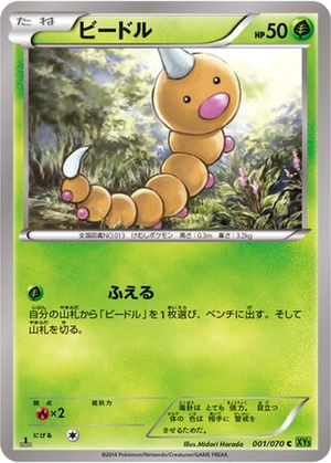 Weedle card image