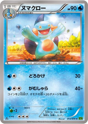 Marshtomp card image