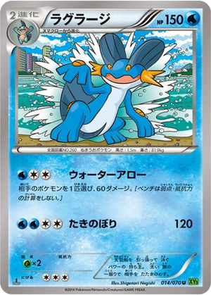 Swampert card image