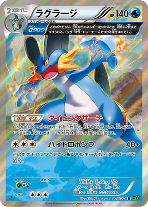 Swampert card image