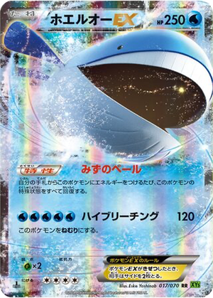 Wailord EX card image