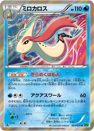 Milotic card image