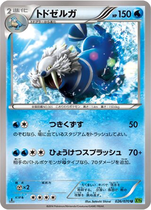 Walrein card image