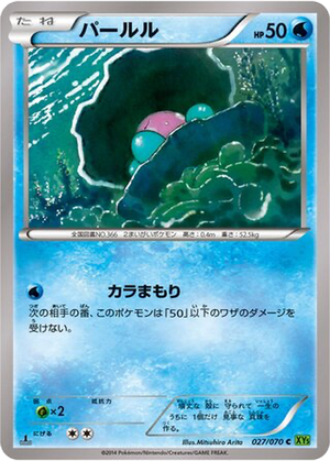 Clamperl card image