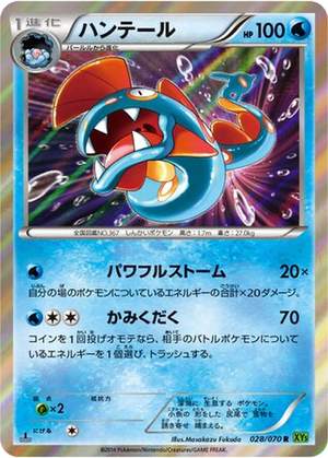 Huntail card image