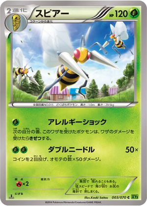 Beedrill card image