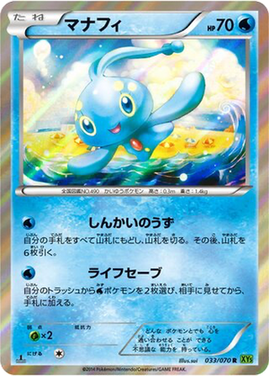 Manaphy card image