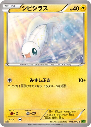 Tynamo card image