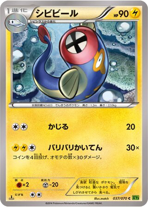 Eelektrik card image