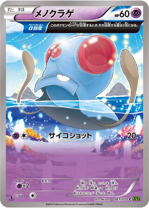 Tentacool card image