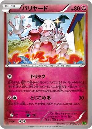 Mr. Mime card image