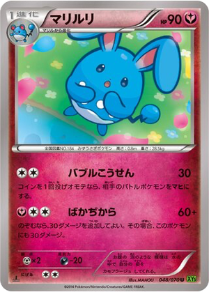 Azumarill card image