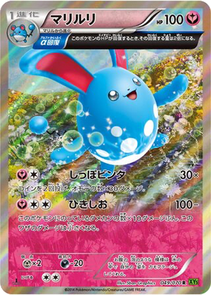 Azumarill card image