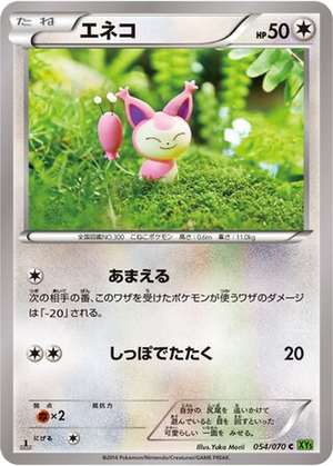 Skitty card image