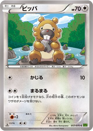 Bidoof card image