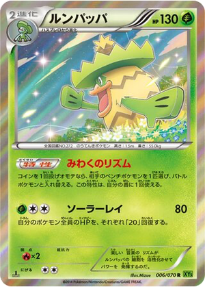 Ludicolo card image