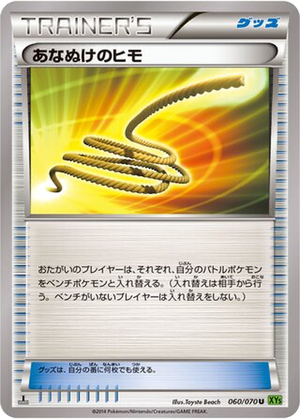 Escape Rope card image
