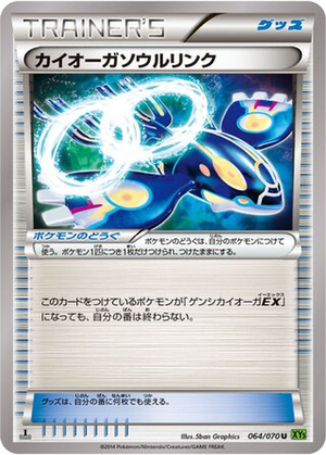 Kyogre Spirit Link card image