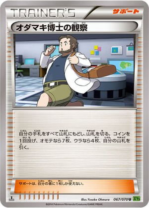 Professor Birch's Observations card image