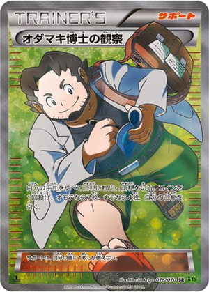 Professor Birch's Observations card image