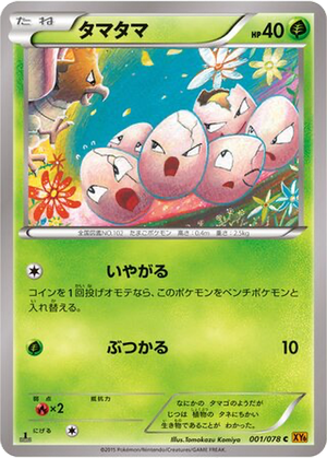 Exeggcute card image
