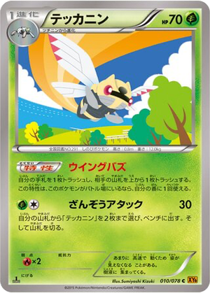 Ninjask card image