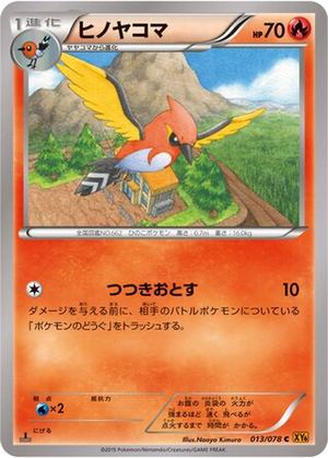 Fletchinder card image