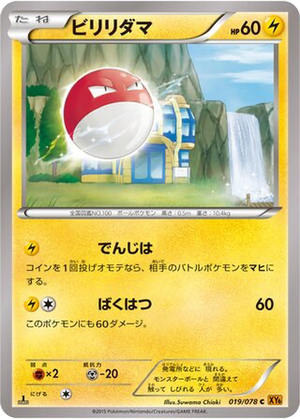 Voltorb card image