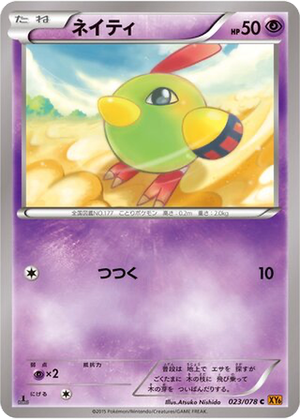 Natu card image