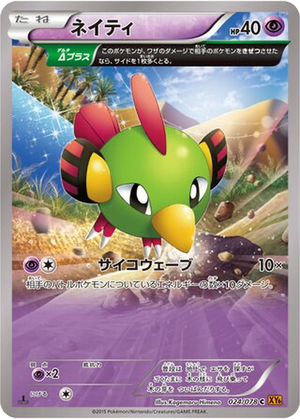 Natu card image