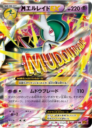 M Gallade EX card image