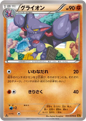 Gliscor card image