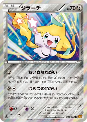 Jirachi card image